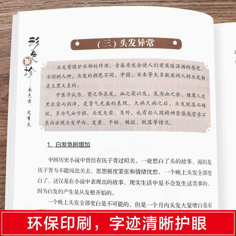 [正版]4册手诊面诊舌诊足诊一本大全辩证图解临床图谱中医基础理论新诊断手一学就会入门到精通望闻问切家庭健康保健罗大伦