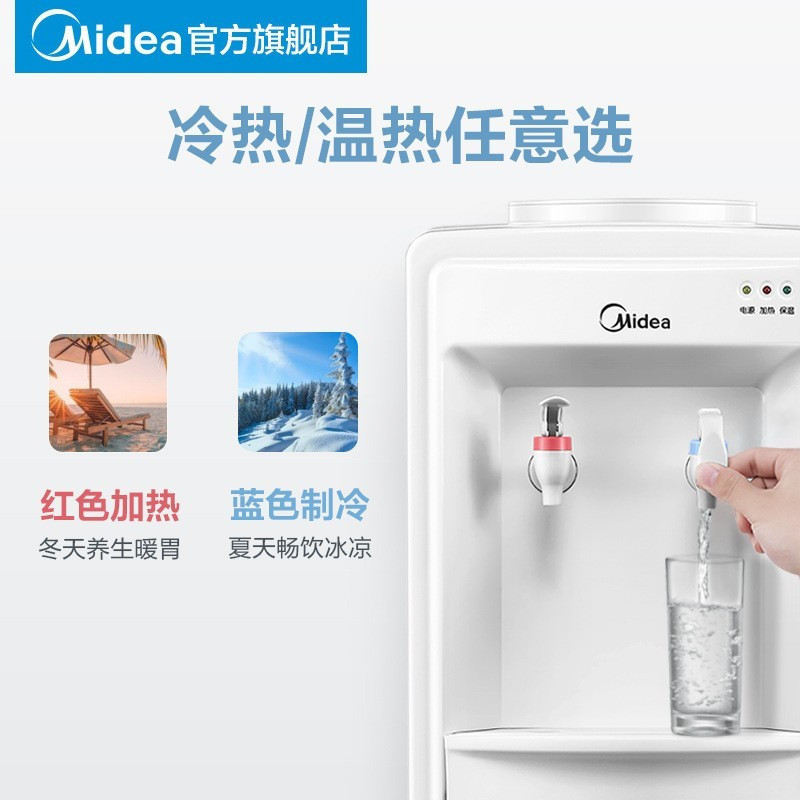 美的(Midea)立式饮水机M718 MYD718S-X柜式家用办公冷热型饮水机冰热制冷