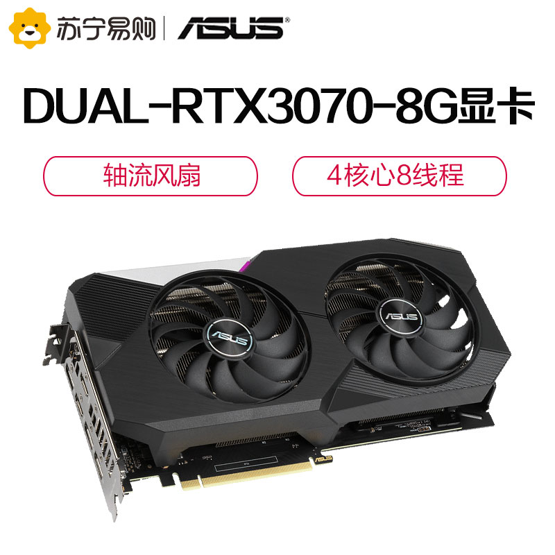 华硕dualrtx30708g显卡参数