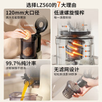 九阳Joyoung家用多功能超大口径电动榨汁机全自动冷压炸果汁果蔬机渣汁分离Z8-LZ560