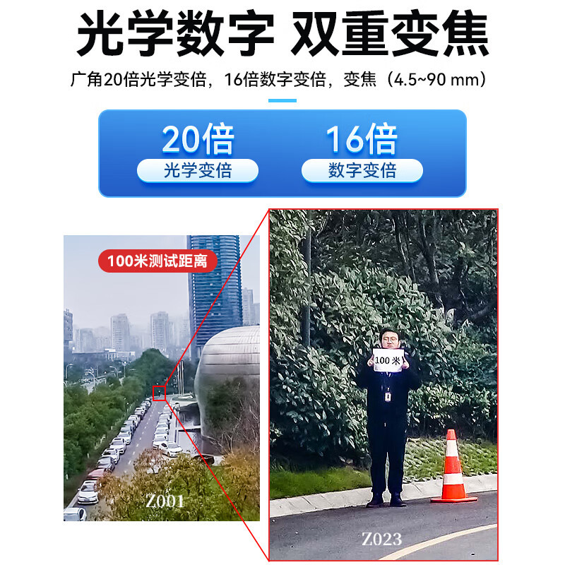海康威视监控器摄像头400万2K高清臻全彩双眸云台旋转抓拍摄像机室外防水智能警戒变焦球机