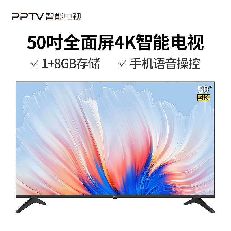 PPTV全面屏智能电视K50 50英寸4K超高清人工智能液晶电视 杜比解码 43 55