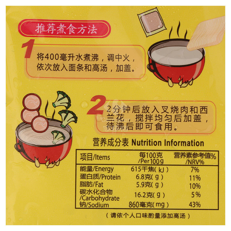 【苏宁超市】325克京都叉烧豚骨拉面