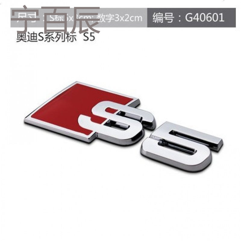 适用于奥迪A4L Q5 Q7改装车标 S3 S4 S5 S8车标个性金属车贴 尾标