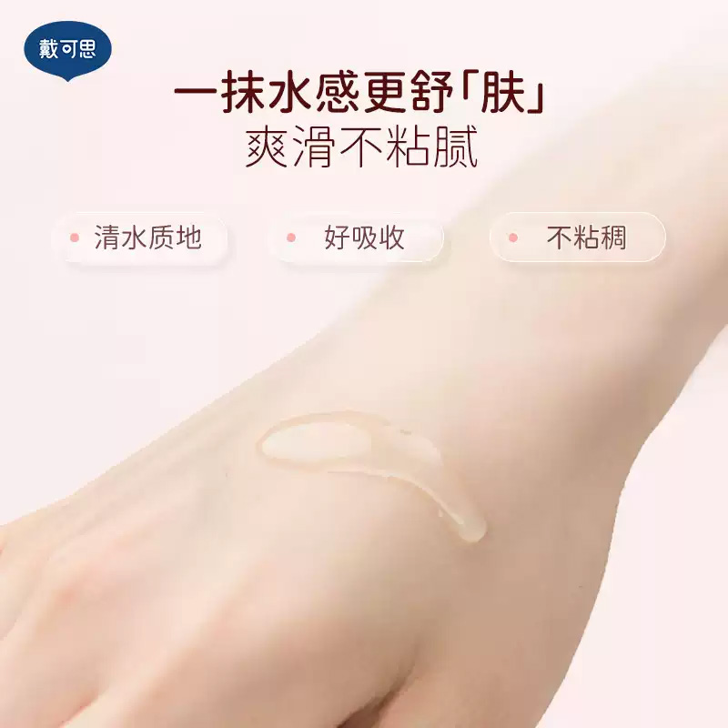 戴可思(Dexter)婴儿桃子水爽身露液态爽肤露爽身粉天然桃叶爽身水 桃叶爽身水150ml两瓶装高清大图