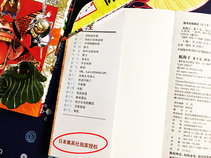 [正版]海贼王漫画书全套61-65册 航海王全5册漫画全集中文珍藏版尾田荣一郎著冒险的序幕ONE PIECE日本中高清大图
