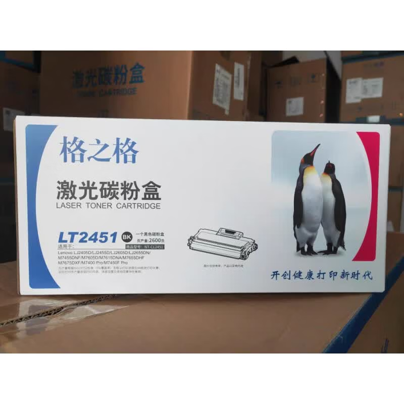 格之格2451粉盒适用联想M7628DNA高清大图