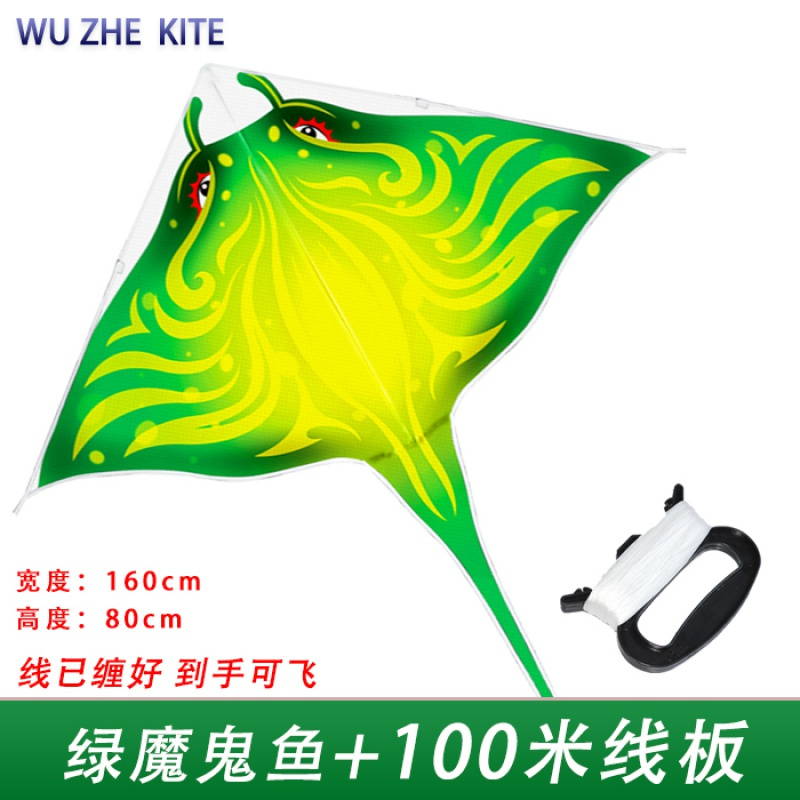 潍坊风筝微风好飞 新款海底风筝燕鱼鳐鱼儿童风筝金鱼 魔鬼鱼风筝创意 三维工匠 绿色魔鬼鱼+100米线板