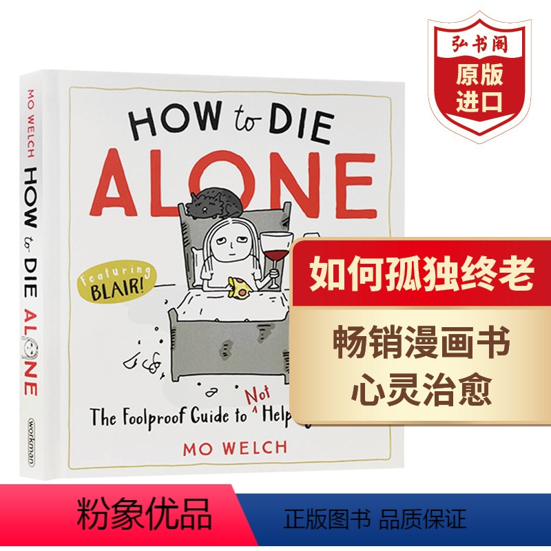【正版】如何孤独终老 英文原版 How to Die Alone 幽默漫画 MoWelch 心灵治愈 搭我离开之后 1