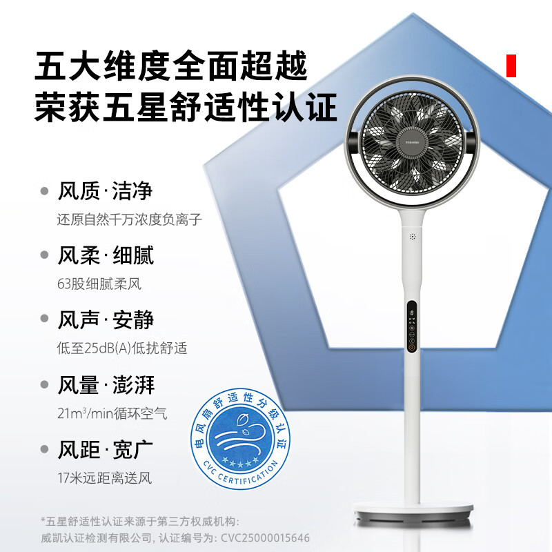 东芝(TOSHIBA)直流变频 空气循环扇 F-DSA800XCN(W)高清大图
