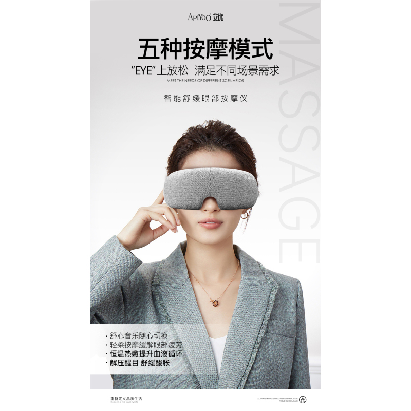 APIYOO艾优 按摩护眼仪 可折叠眼部按摩器