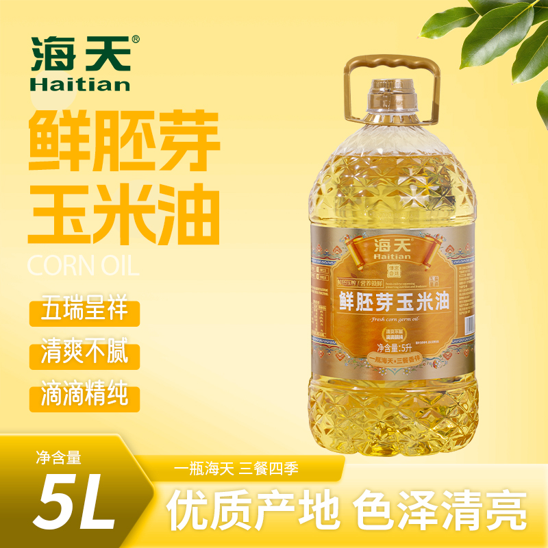 海天食用油家用鲜胚芽玉米油大桶5L装高清大图