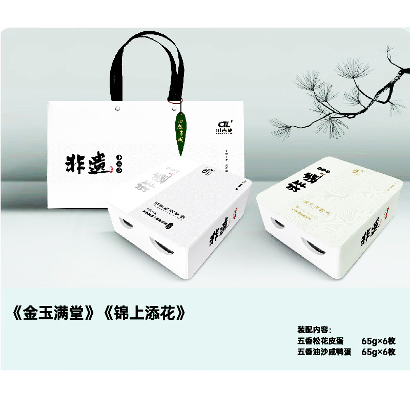 川古佬 无铅工艺·锦上添花390克6枚皮蛋+淡盐技术·金玉满堂390克6枚咸蛋(手提袋)高清大图