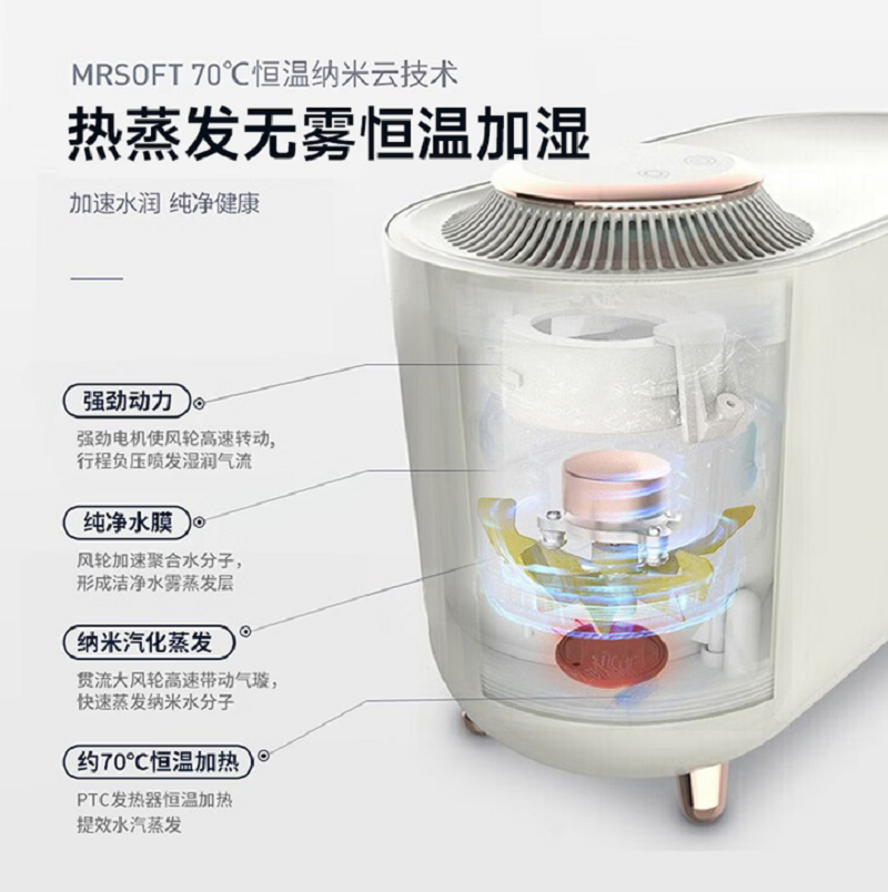 摩飞电器(MORPHY RICHARDS) MR2081 无雾热蒸发加湿器家用卧室孕妇母婴幼儿鼻炎适用静柔音空气加湿机高清大图