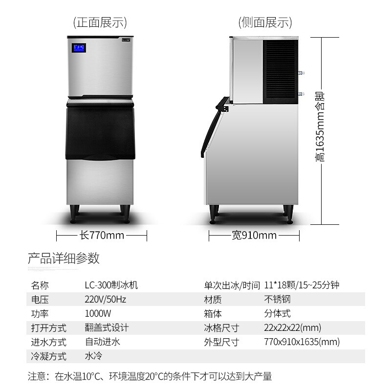 飞天鼠(FTIANSHU) 商用制冰机全自动方冰机出冰机300kg198格冰
