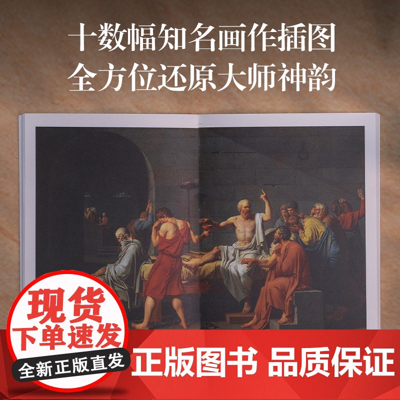 大家美育课:博物馆寻美高清大图
