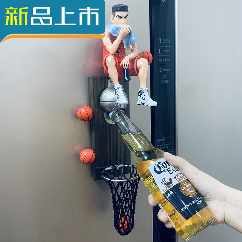 haoyangdao网红篮球壁挂式啤酒起子软磁铁冰箱贴开瓶器灌篮高手篮筐