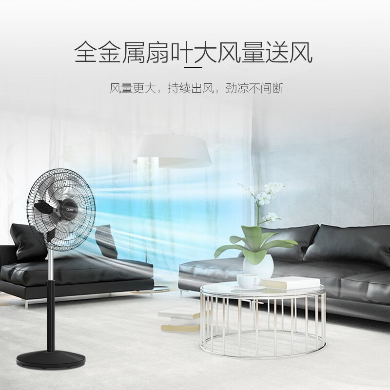 美的(Midea)电风扇 工业风扇立式五叶摇头落地扇 四档可调 FS45-23A[18吋金属扇叶]高清大图