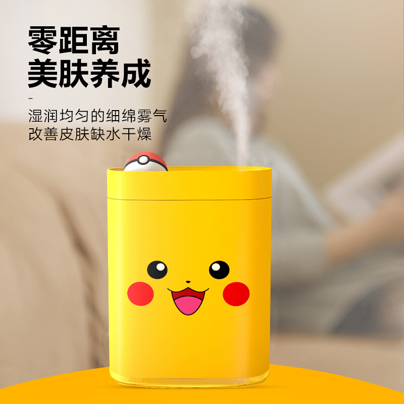 Apiyoo 皮卡丘加湿器Pokemon-S 黄色