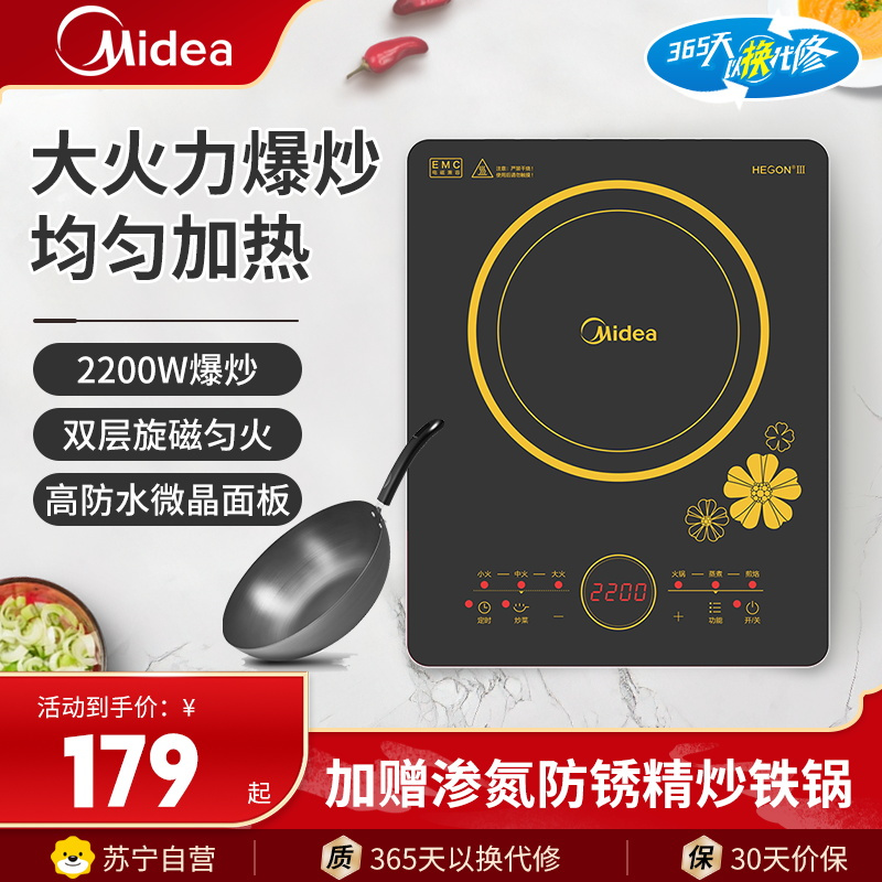 美的(Midea)电磁炉C22-RT2240大功率家用猛火耐用面板多功能智能定时八档火力纤薄电磁灶火锅炉大火爆炒(炒锅)