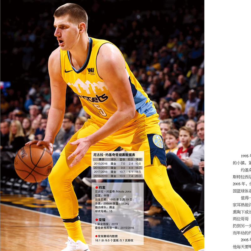[正版]赠扑克牌NBA那些年我们一起追的球星2 冯逸明编力潮时代NBA篮球明星乔丹麦迪科比邓肯姚明体育明星球星人物传记书高清大图
