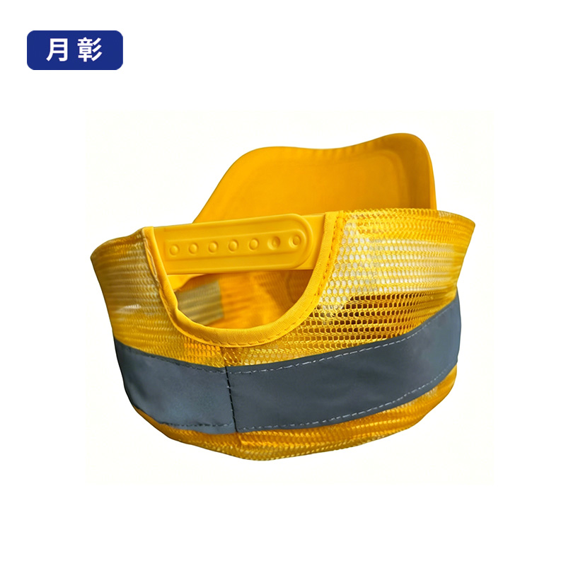 月彰网纱款黄工作帽YZGM-002/顶高清大图