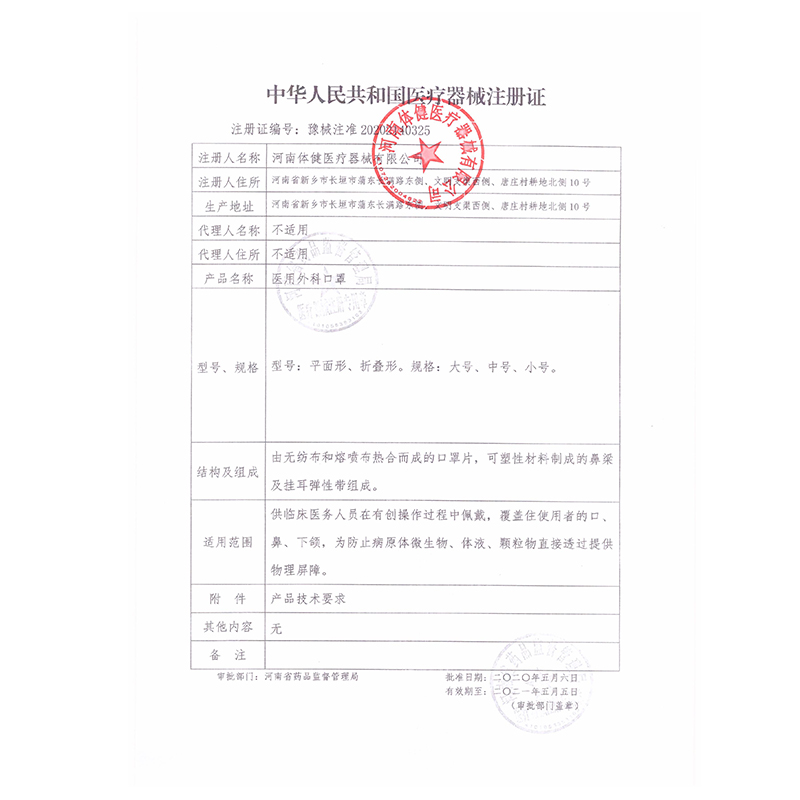 云南白药一次性医疗口罩60只装 三层正品正规医用外科官方旗舰店不勒耳朵高清大图