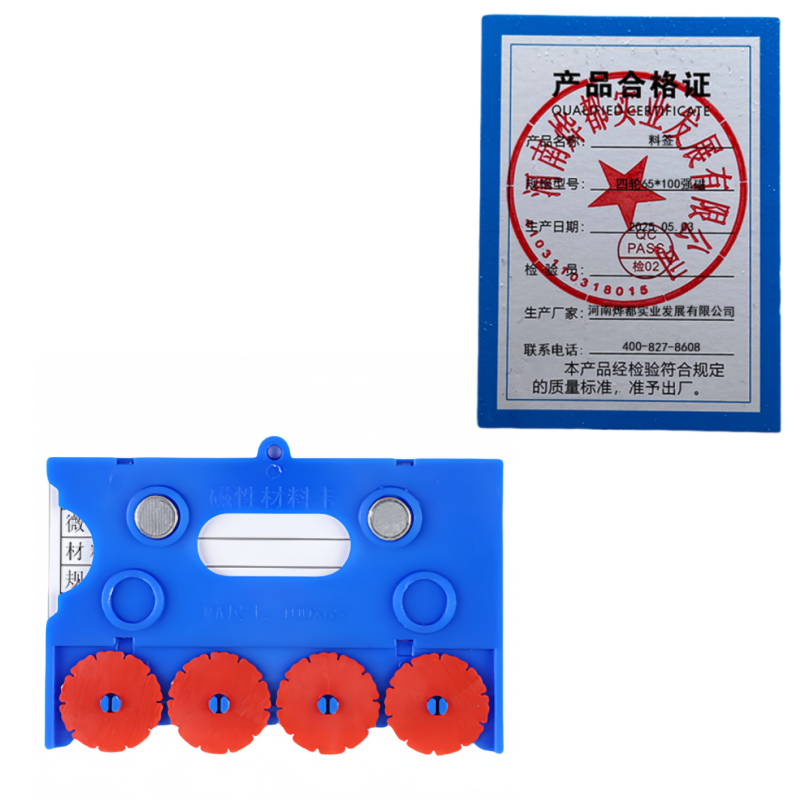 蕃蒂料签四轮65*100强磁个高清大图