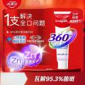 高露洁 COLGATE 牙膏 360多效护理 180g..