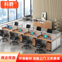 科野 办公桌简约现代职员桌组合员工工位办公室屏风卡座可定制 王字型八人位(不含椅子)