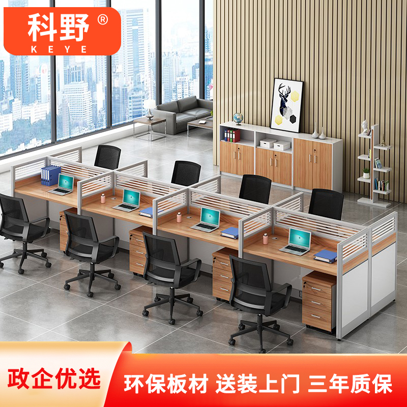 科野 办公桌简约现代职员桌组合员工工位办公室屏风卡座可定制 王字型八人位(不含椅子)