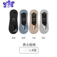 Ideamini冰丝袜子男船袜吸汗短袜硅胶防滑不掉跟男士夏款隐形透气袜子