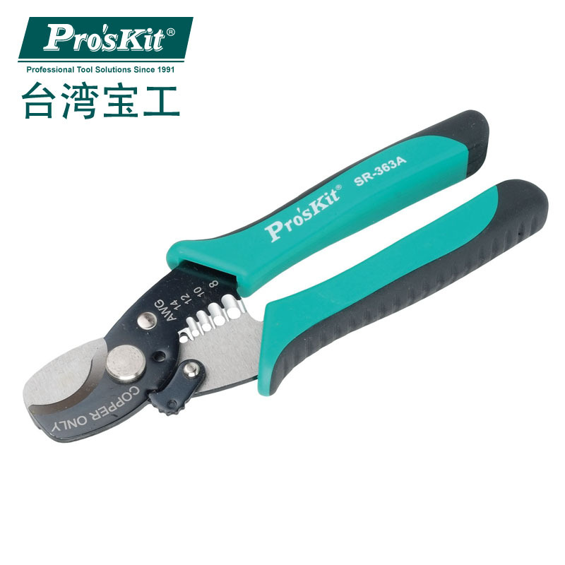宝工 Pro’sKit SR-363A 二合一同轴电缆剪剥线钳