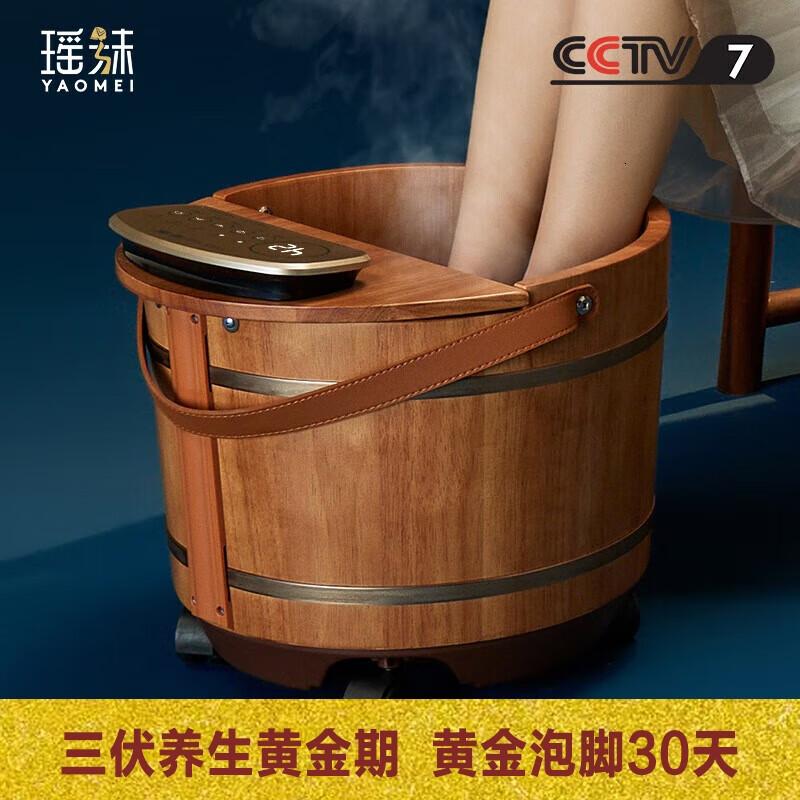 瑶妹实木泡脚桶木桶自动加热足浴盆按摩养生桶