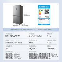 美的(Midea)519升一级能效双变频十字对开双开四开多门家用电冰箱超薄MR-545WSPZE大容量523升级款
