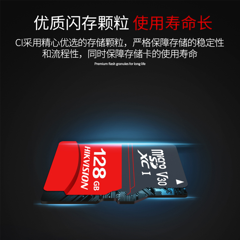 海康（HIKVISION）128GB SD卡 读92MB/s 高速传输 适用于多种设备 内存卡 全高清视频存储卡