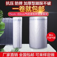 气柱袋卷材片材加厚气泡袋充气包装缓冲袋防震防摔减震填充气泡柱 常规款 15cm(50米)