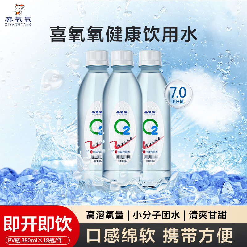 喜氧氧 饮用水 380ml*18瓶/件