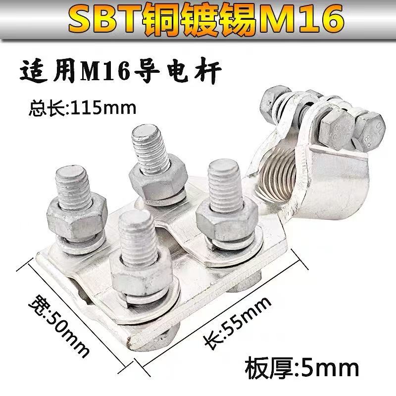 新运 变压器线夹 SBT-M14(铜镀锡) 个高清大图