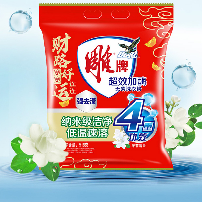 雕牌洗衣粉超效加酶强效除渍深层去污洗衣粉茉莉清香518g高清大图