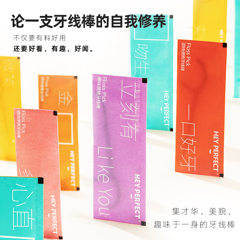 倍加洁圆线便携剔牙线棒独立包装随身盒家庭装高清大图