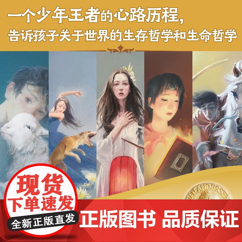 正版童书大王书全套5册第一二只魔袋黑门火橡树母石头6-10-12岁小学生课外阅读图画故事书儿童文学中小学生长篇幻想小说书高清大图