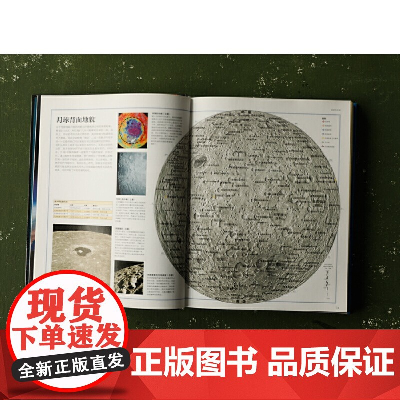 [央视网]中国国家地理少儿百科 宇宙 千幅插画地图 海量数据图表 精美观测照片 带我们开启时空之旅 一窥神秘宇宙的面貌D