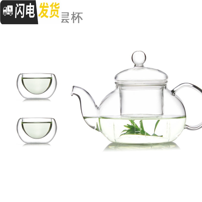 三维工匠耐热玻璃茶具花茶壶花茶杯套装水果茶壶功夫茶具泡茶杯保温送蜡烛 600壶+2双层杯