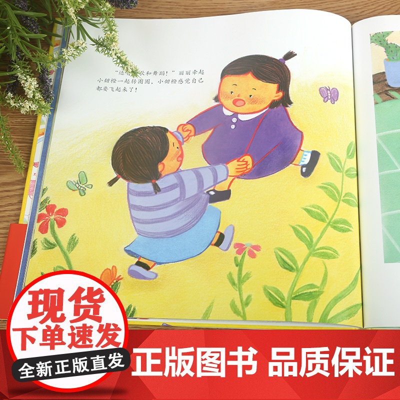 [央视网] 幼儿园 真好玩 我爱幼儿园 小甜橙入园准备绘本 幼儿园入园准备绘本早教书绘本 故事书儿童绘本 幼儿园书籍 Q高清大图