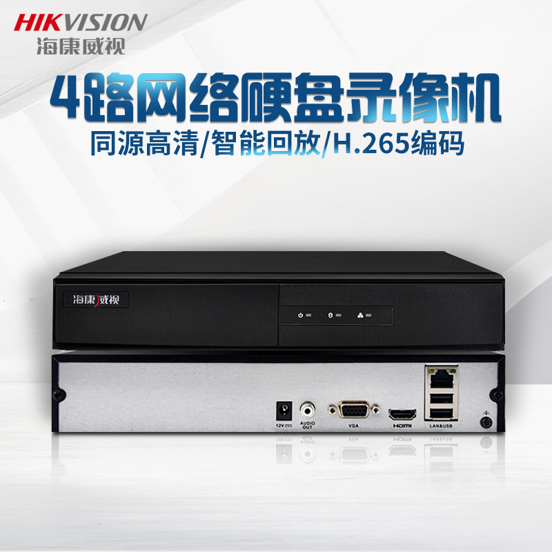 海康威视硬盘录像机4路网络高清存储录像机含2tb硬盘套装含安装