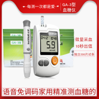 三诺GA-3血糖测试仪独立装免调200片血糖试纸条家用精准测血糖的仪器糖尿病检测易准GA-3血糖仪虹吸式送采血针和酒精棉
