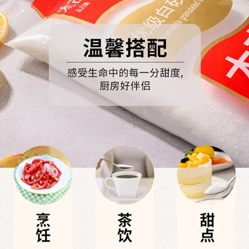 太古优级白砂糖454g食用细白糖幼砂糖蛋糕饼干面包家用烘焙材料苏宁宜品推荐