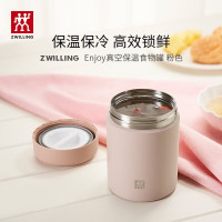 双立人 Enjoy系列真空保温食物罐480ml（粉色）