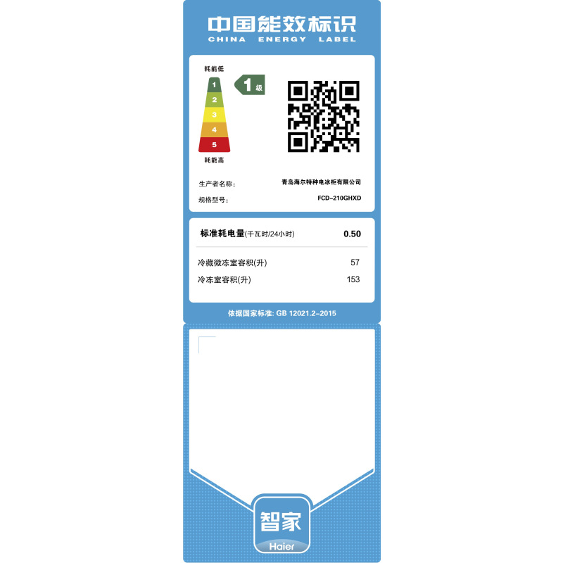 海尔(Haier)210升 家用卧式冰柜 冷柜 小冰箱 冷藏 冷冻 一级能效 FCD-210GHXD